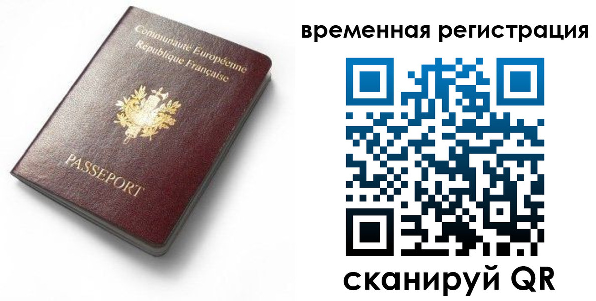прописка 2025 в Валдае