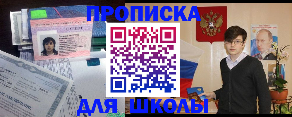 прописка паспорт в Валдае