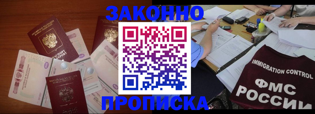 временная регистрация купить в Валдае