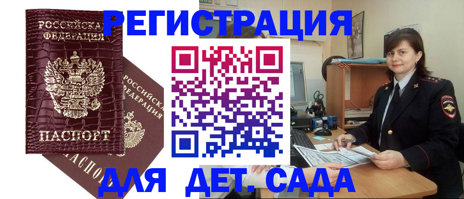 регистрация в Валдае