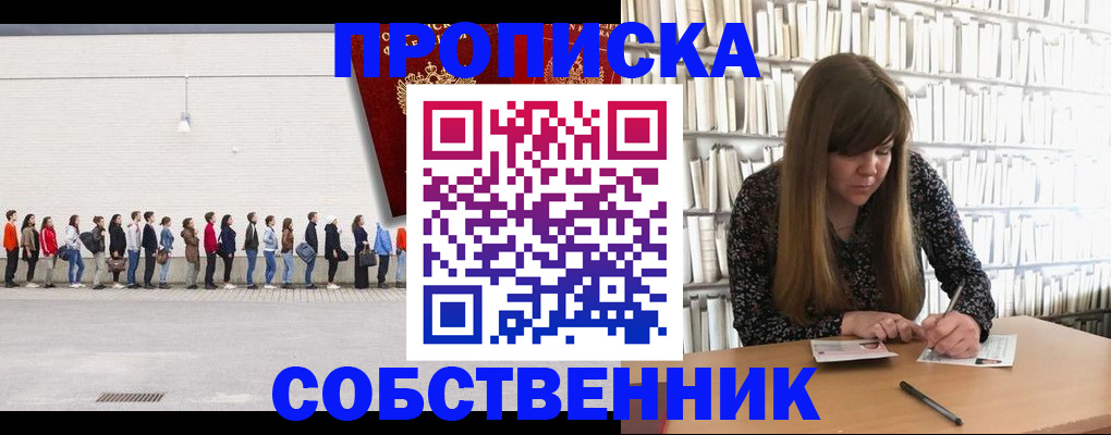 временная регистрация в квартире в Валдае