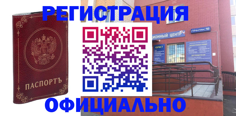 прописка 2025 в Валдае