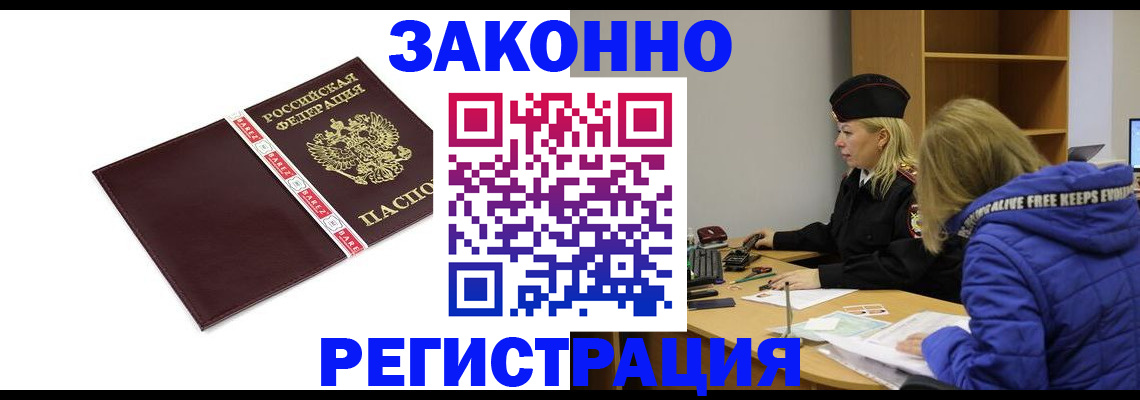где прописаться в Валдае