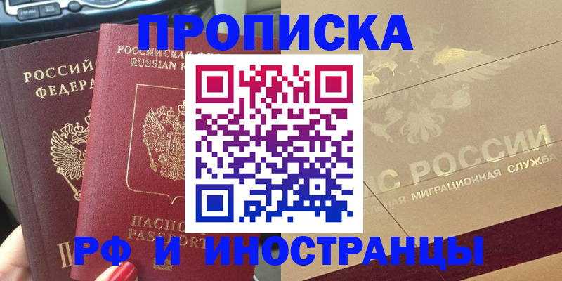 временная регистрация поиск в Валдае