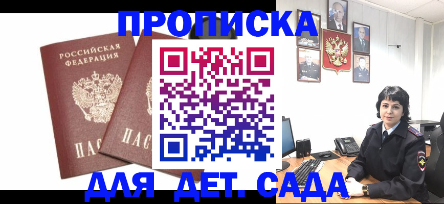 прописка для военкомата в Валдае