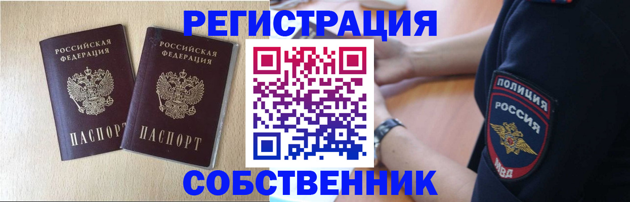 миграционный учет в Валдае